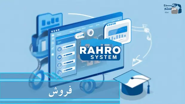 فروش